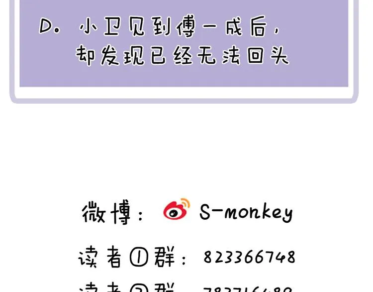 第13话 突然想见你 第102页