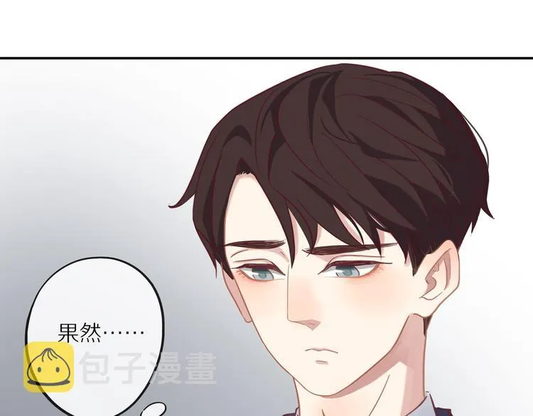 第14话 只是路过 第17页