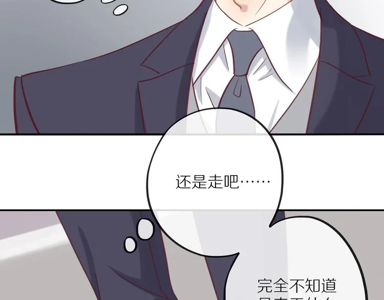 第14话 只是路过 第18页