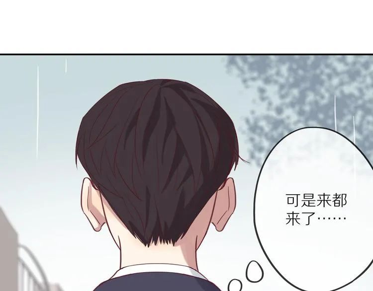 第14话 只是路过 第21页