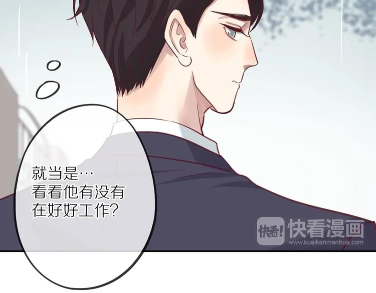 第14话 只是路过 第23页