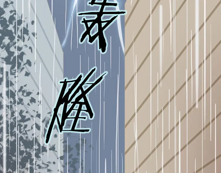第14话 只是路过 第44页