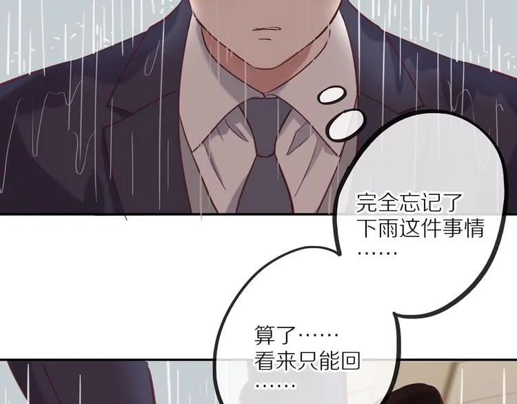 第14话 只是路过 第50页