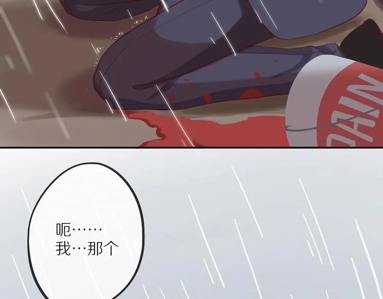 第14话 只是路过 第66页