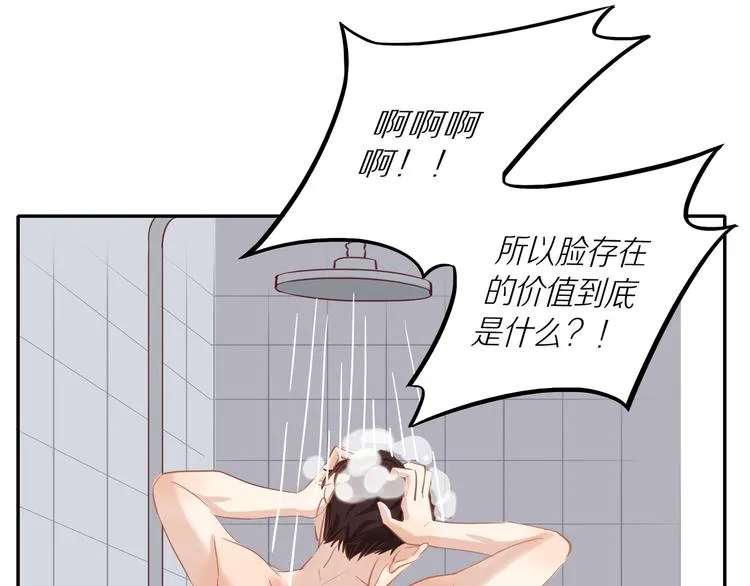 第14话 只是路过 第71页