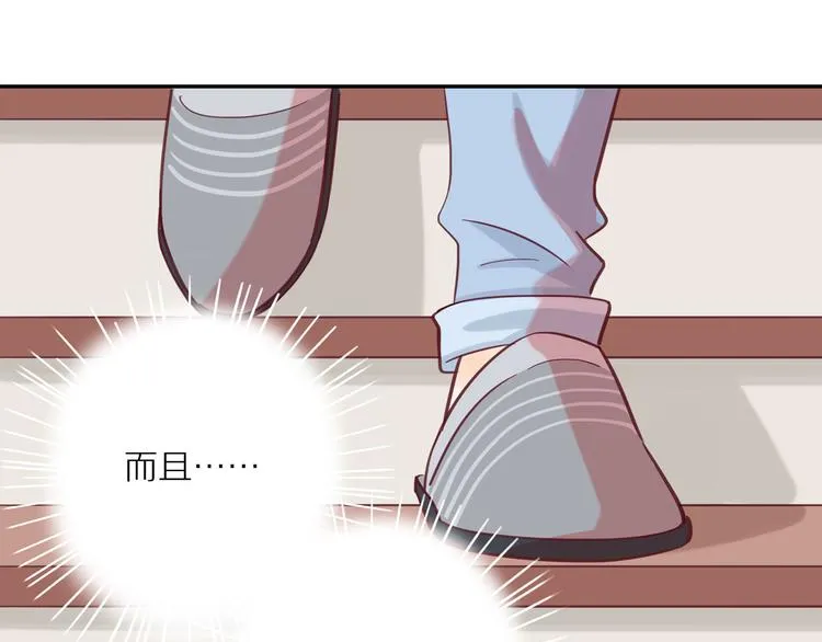 第14话 只是路过 第74页