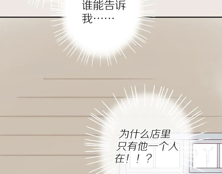 第14话 只是路过 第75页