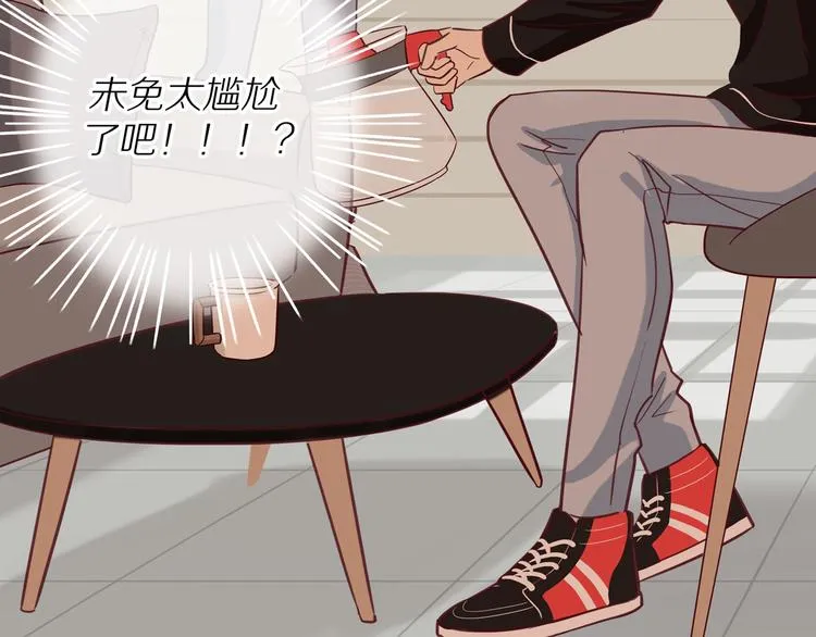 第14话 只是路过 第77页
