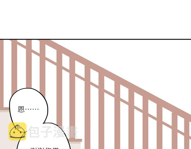 第14话 只是路过 第81页