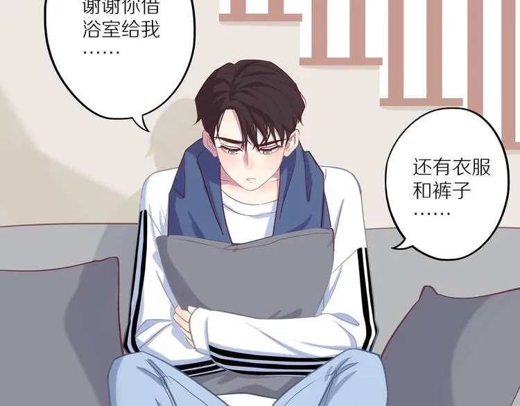 第14话 只是路过 第82页