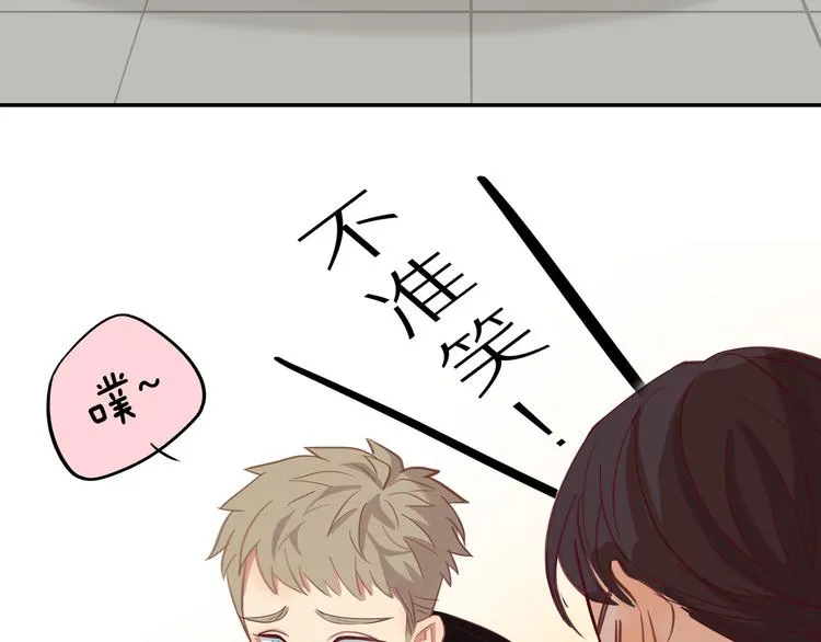 第14话 只是路过 第84页