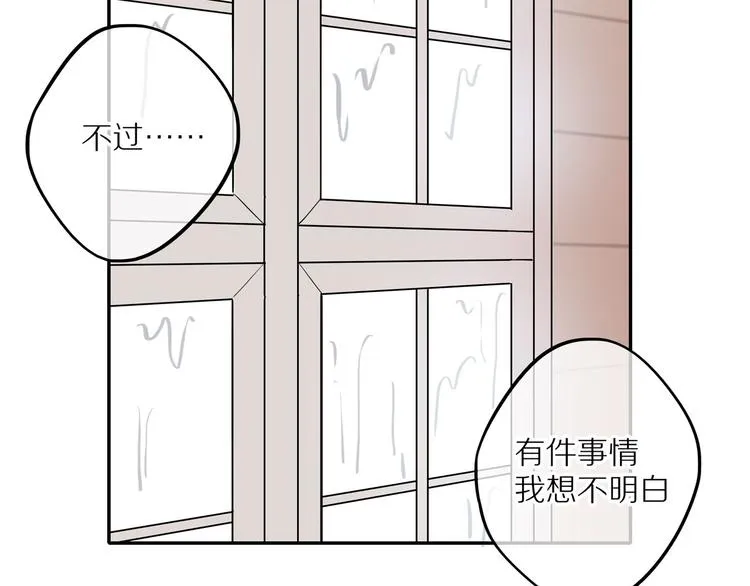 第14话 只是路过 第89页