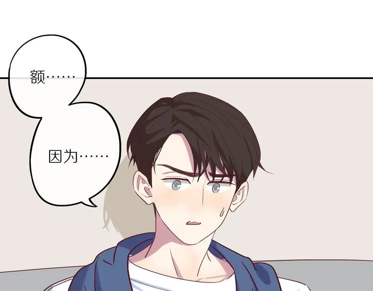 第14话 只是路过 第94页