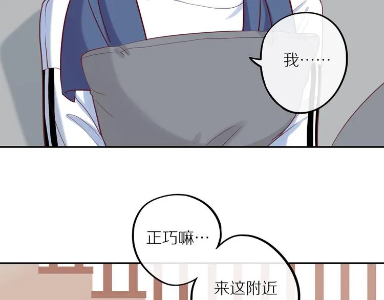 第14话 只是路过 第95页