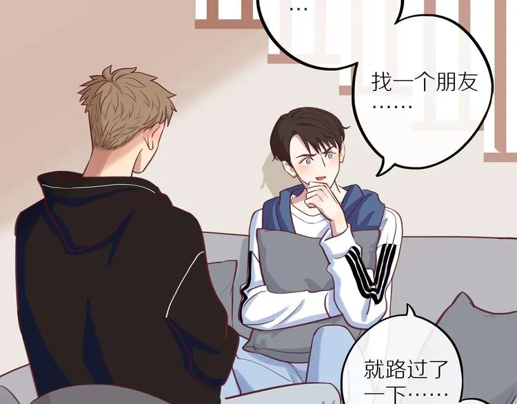 第14话 只是路过 第96页