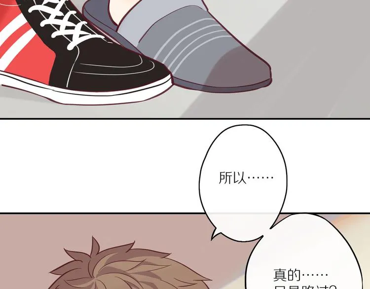 第14话 只是路过 第108页