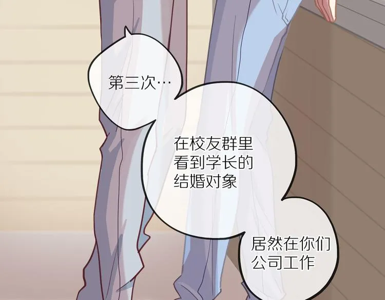 第14话 只是路过 第116页