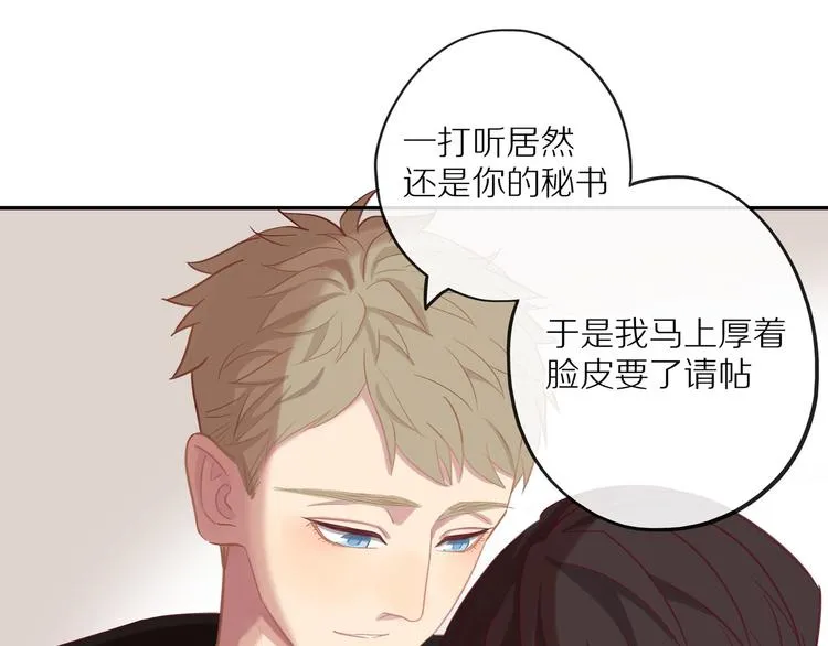 第14话 只是路过 第118页