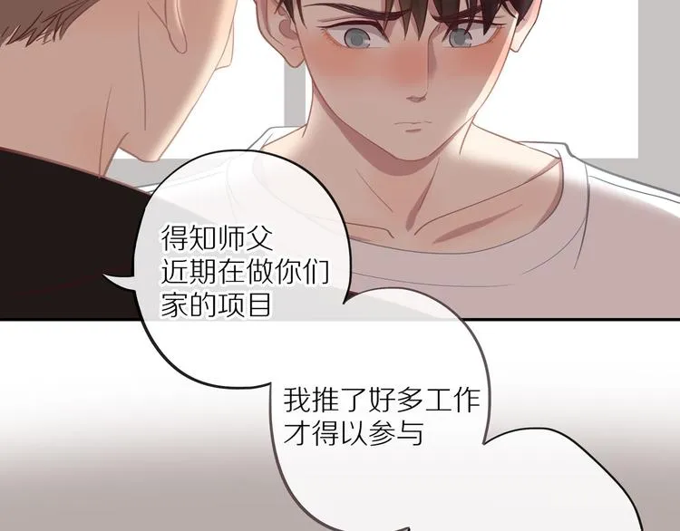 第14话 只是路过 第120页