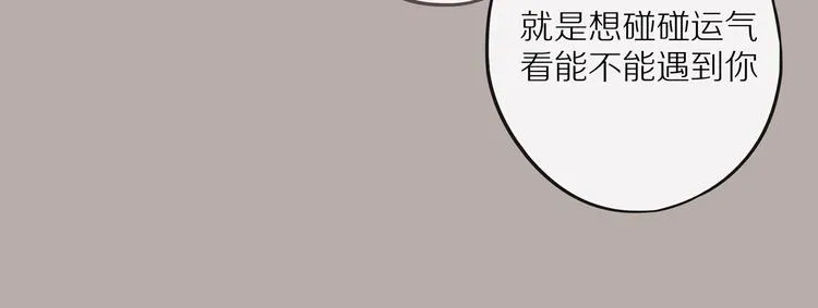第14话 只是路过 第121页