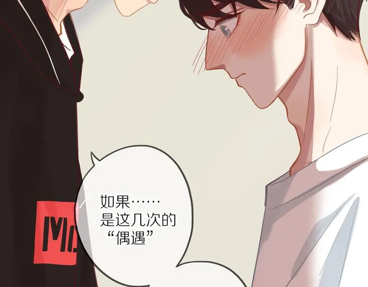 第14话 只是路过 第123页