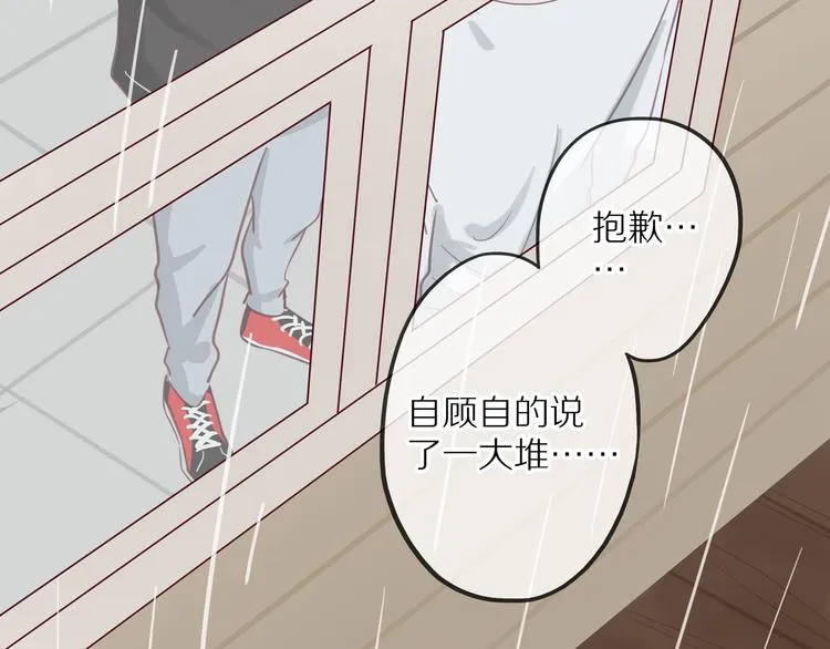 第14话 只是路过 第131页