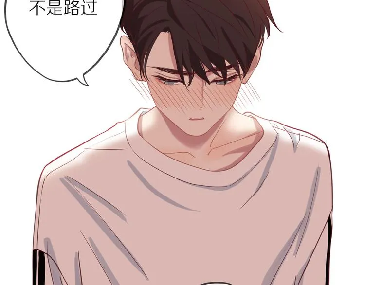 第14话 只是路过 第142页