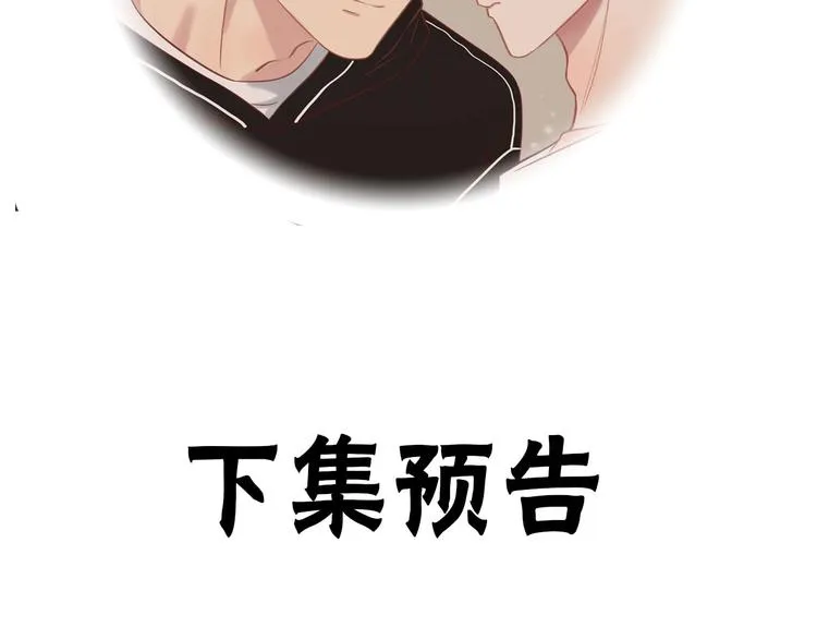 第14话 只是路过 第146页