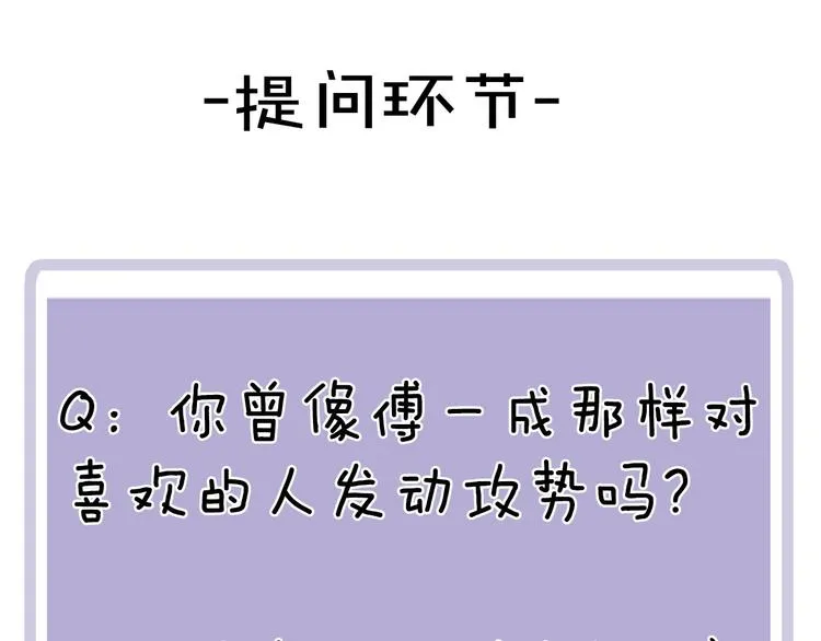 第14话 只是路过 第150页