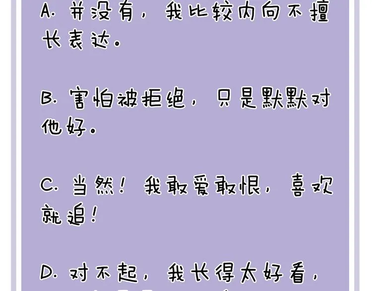 第14话 只是路过 第151页