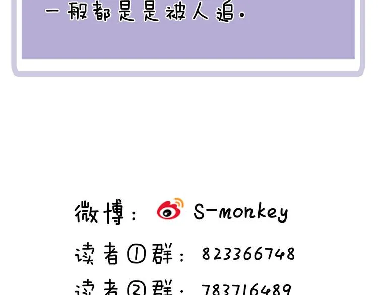 第14话 只是路过 第152页