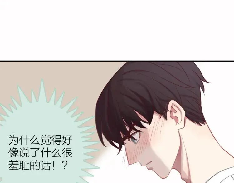 第15话 一见钟情 第9页