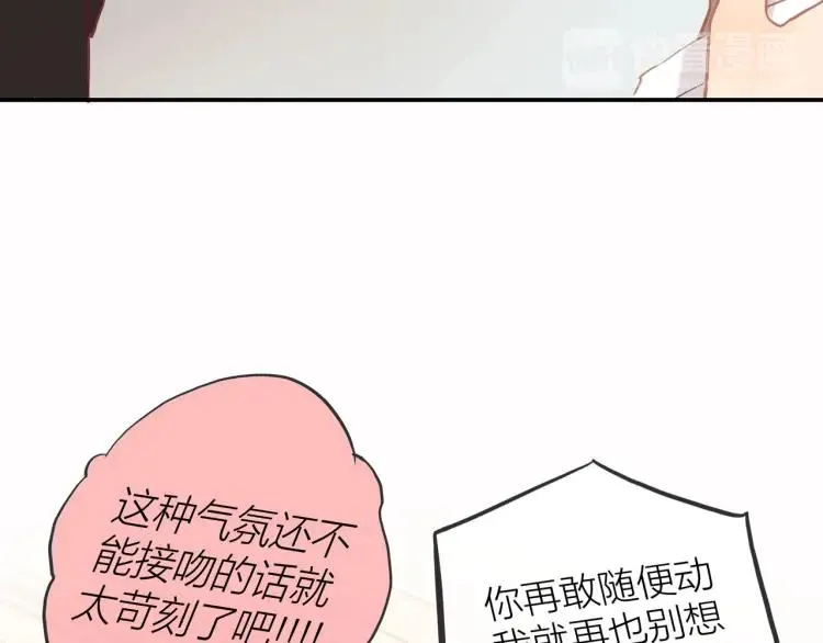 第15话 一见钟情 第14页