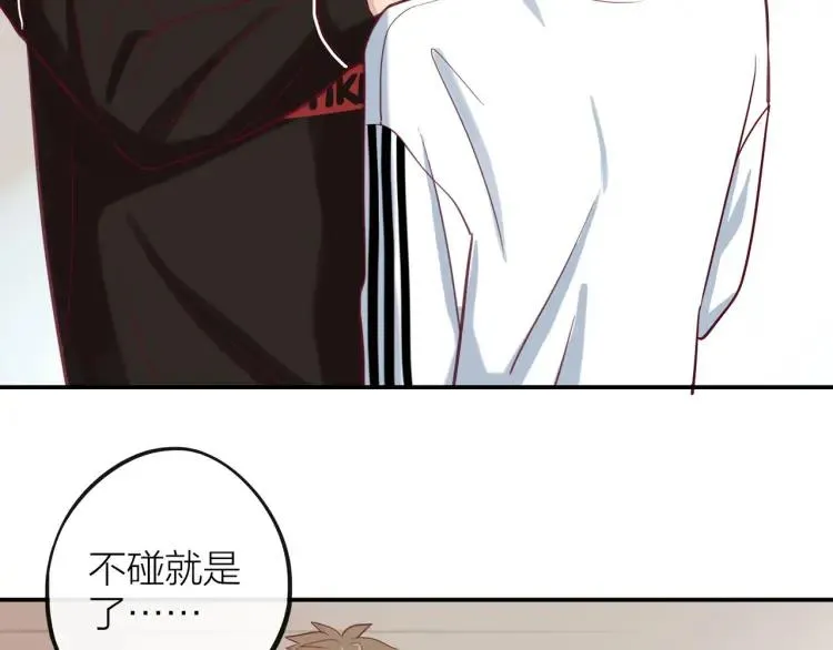 第15话 一见钟情 第18页