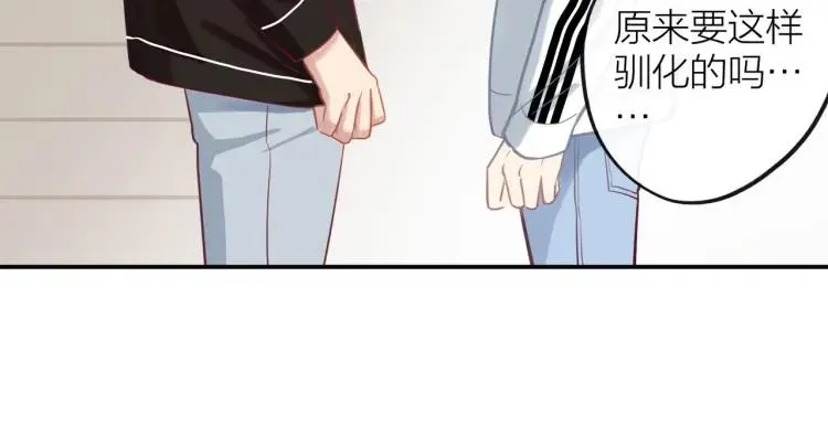 第15话 一见钟情 第20页