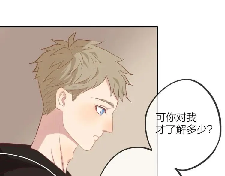 第15话 一见钟情 第27页