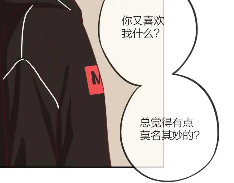 第15话 一见钟情 第28页