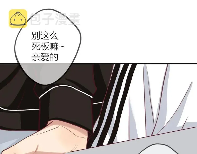第15话 一见钟情 第32页