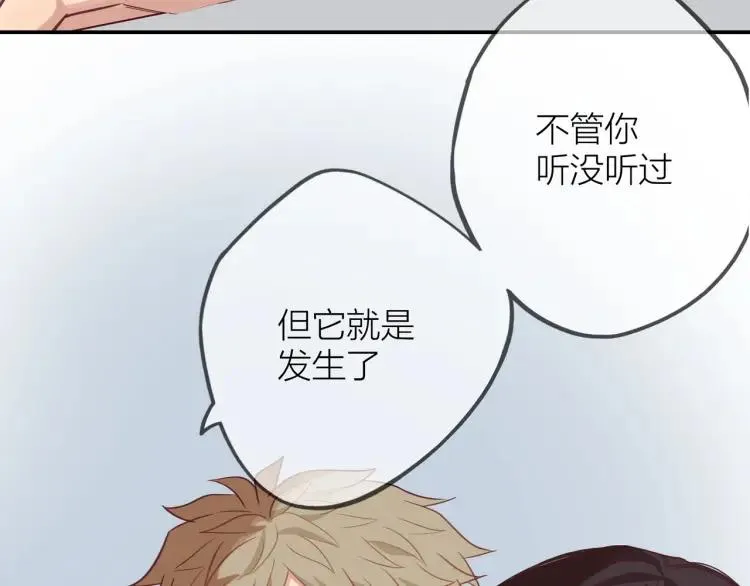 第15话 一见钟情 第33页