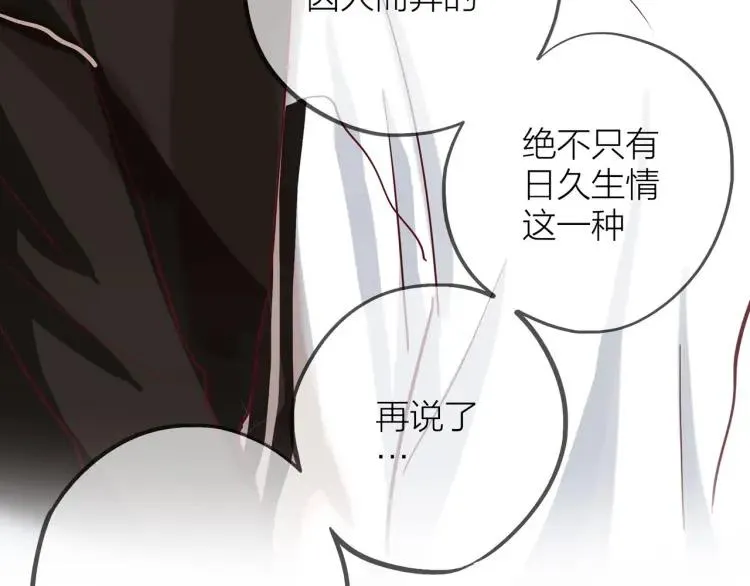 第15话 一见钟情 第35页