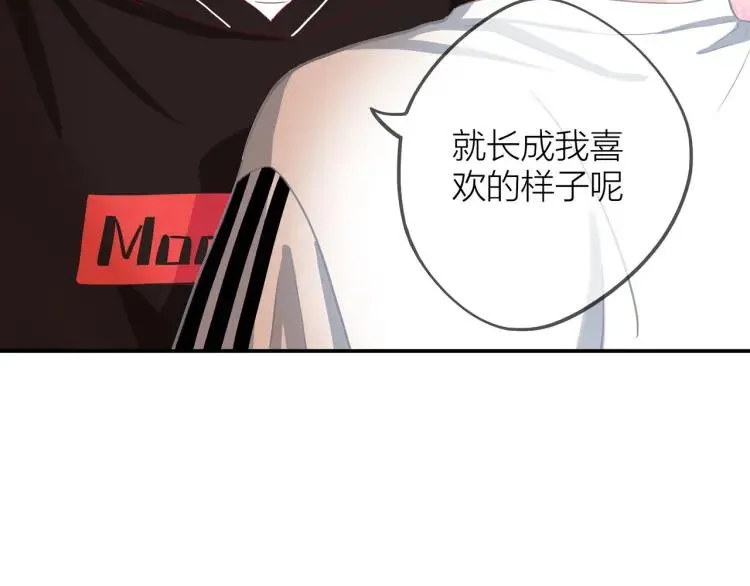 第15话 一见钟情 第37页