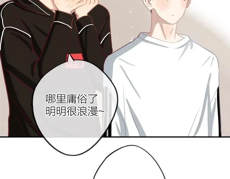 第15话 一见钟情 第43页