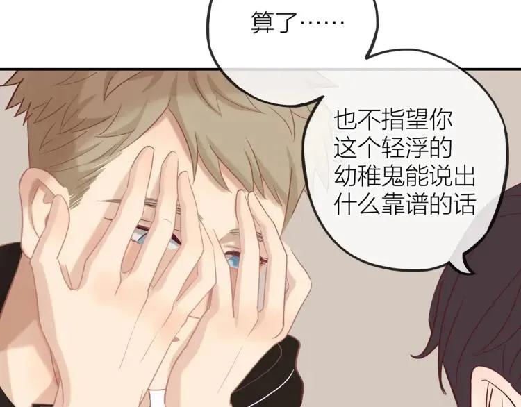 第15话 一见钟情 第44页