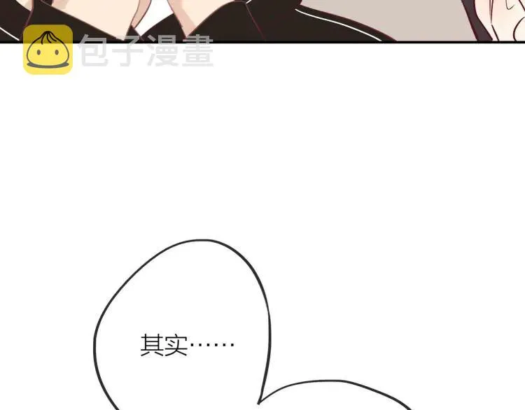 第15话 一见钟情 第45页