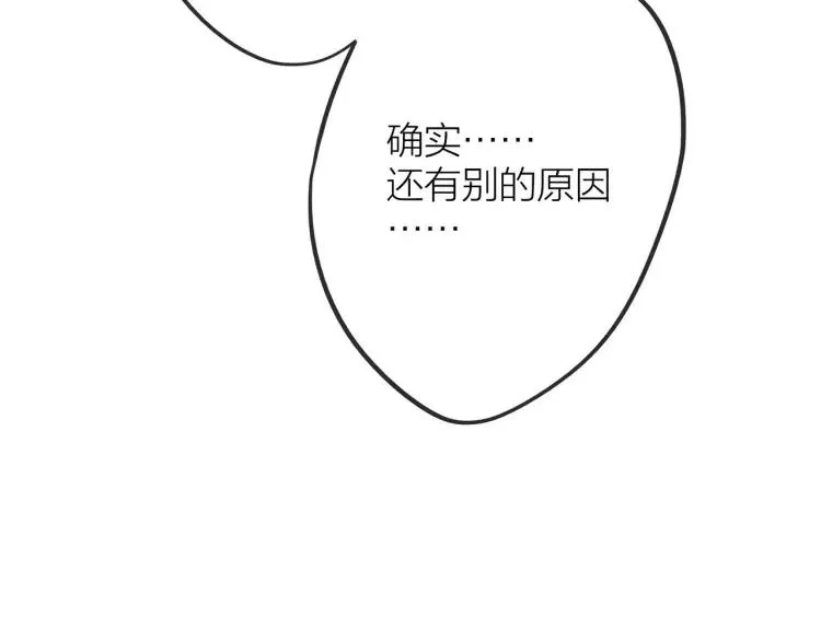 第15话 一见钟情 第46页