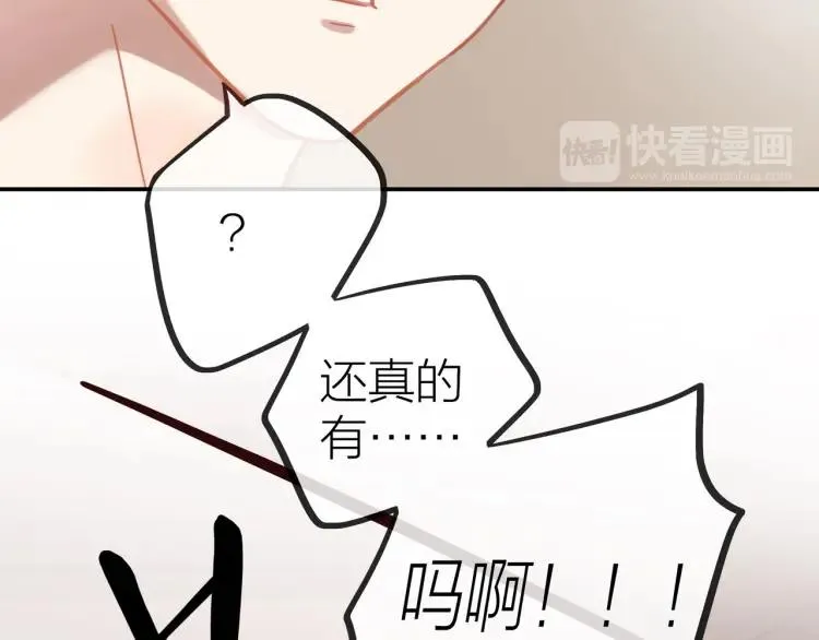 第15话 一见钟情 第49页