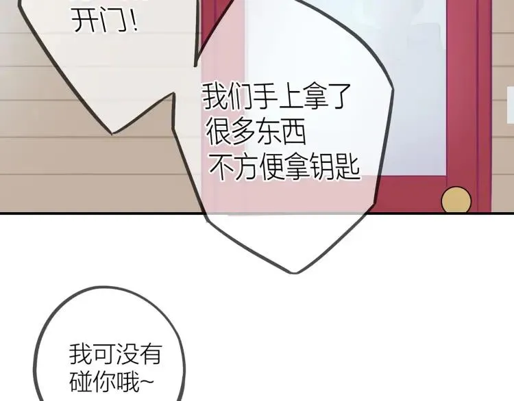 第15话 一见钟情 第54页