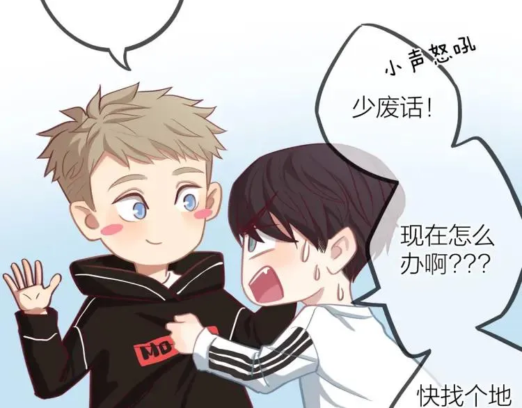 第15话 一见钟情 第55页
