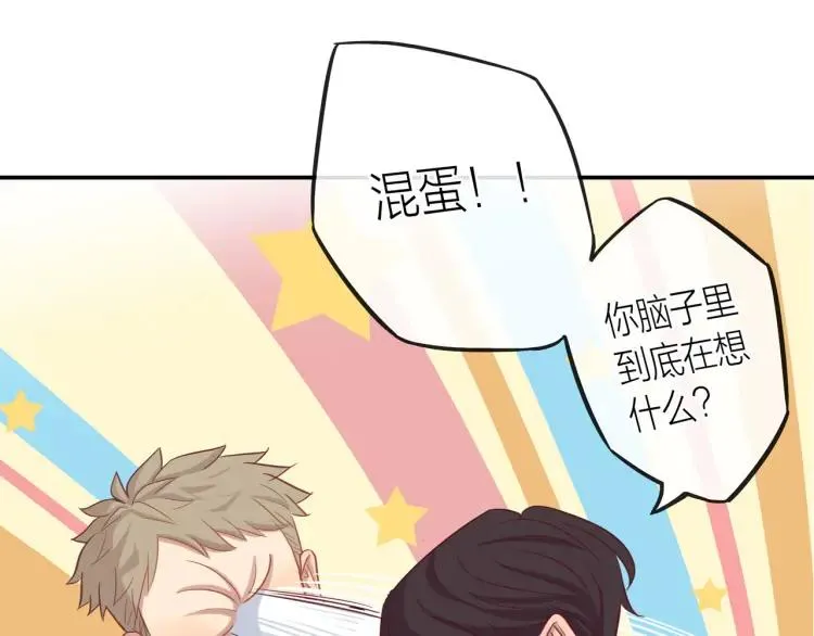第15话 一见钟情 第60页