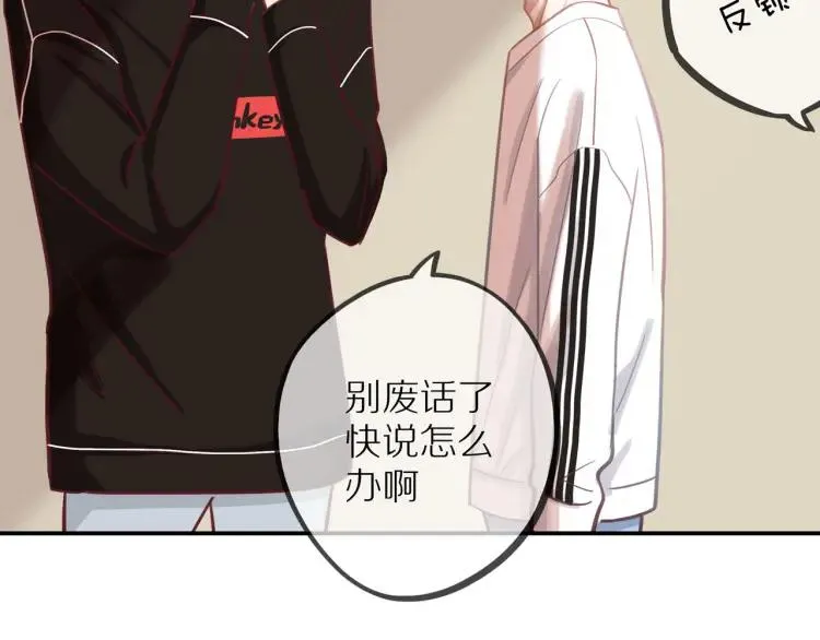 第15话 一见钟情 第64页